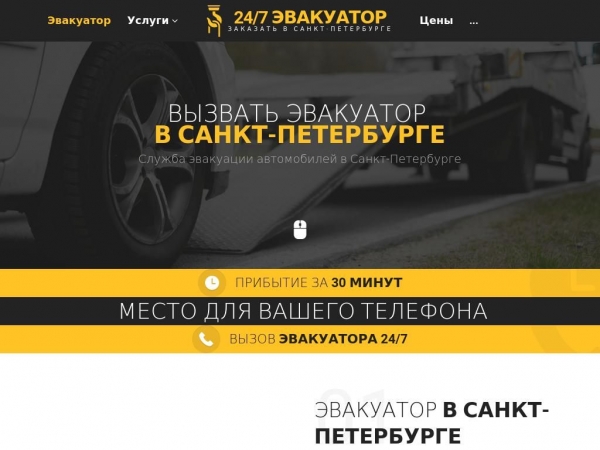 spb.glavtrak.ru