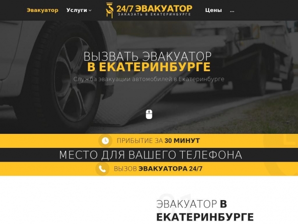 ekb.glavtrak.ru